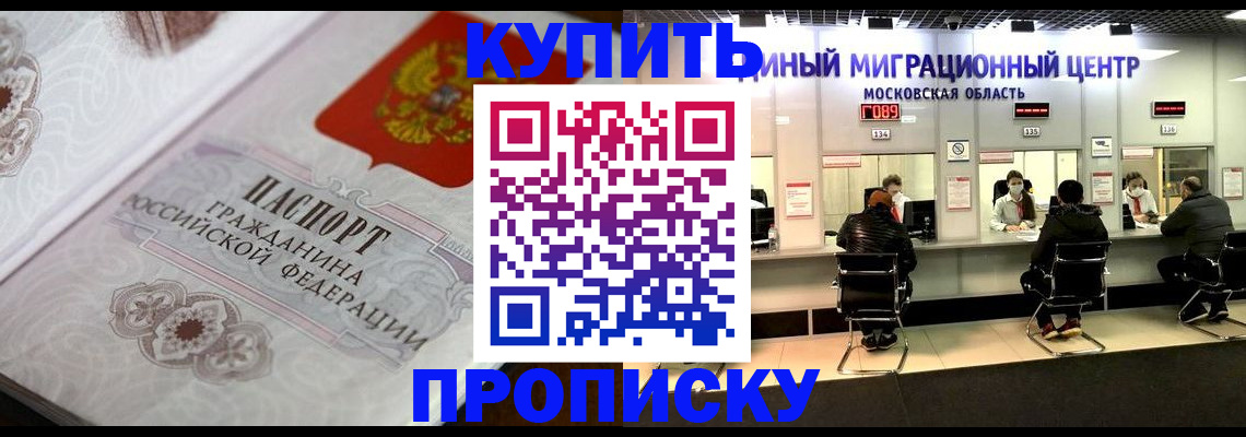 прописка законно в Заволжске