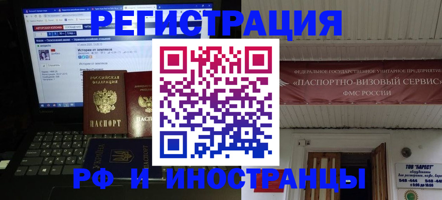 временная регистрация недорого в Заволжске